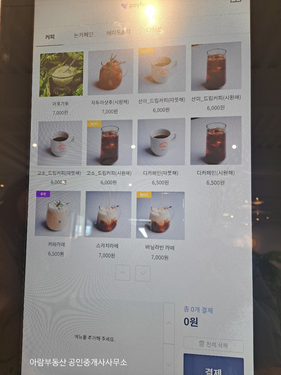 구룸밭 이미지