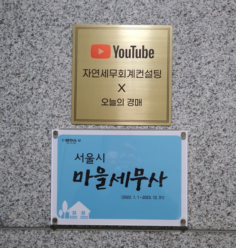 나랑회계컨설팅 이미지