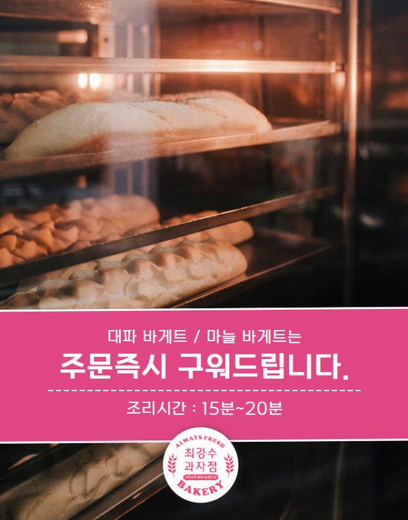 최강수과자점 이미지