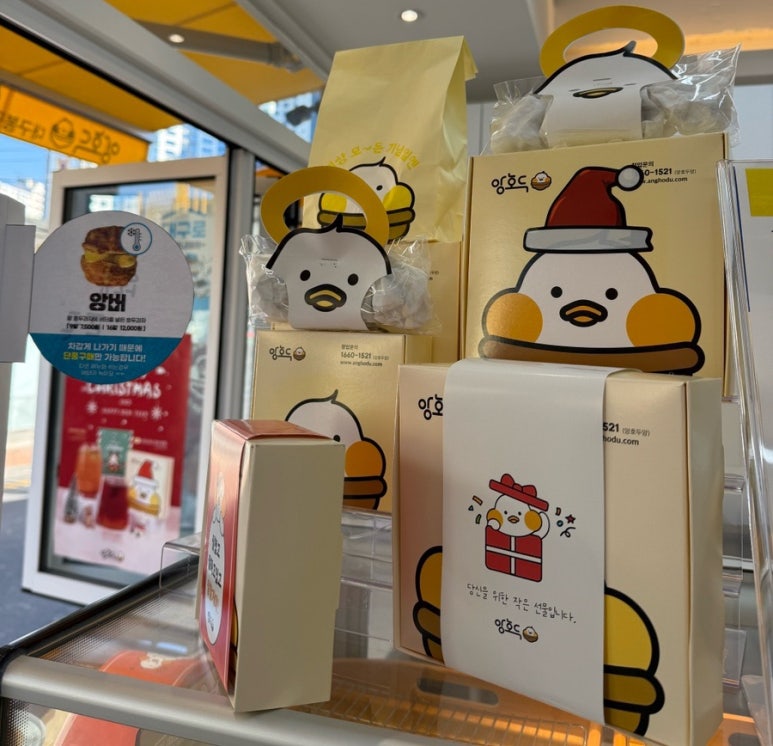 앙호두대구봉덕점 이미지