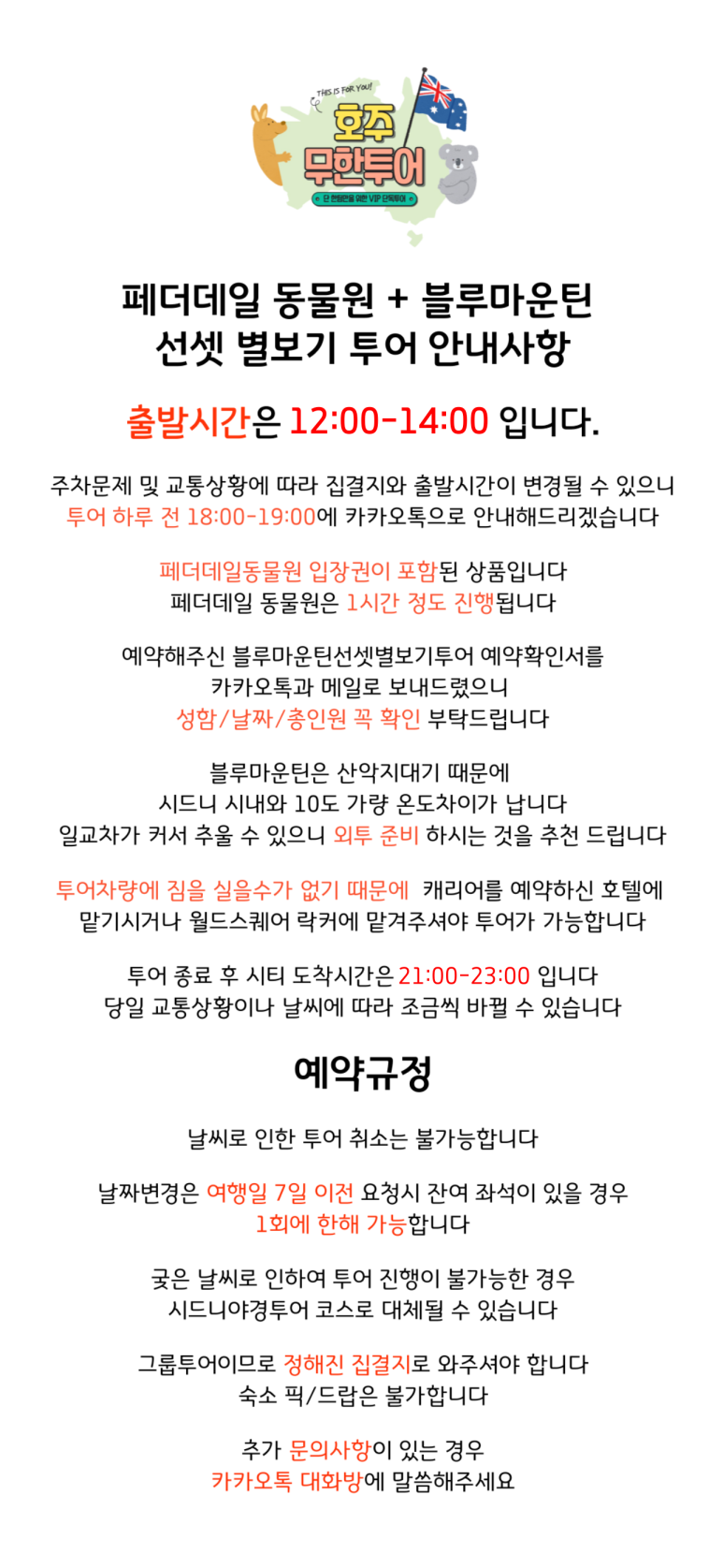 스마트투어여행사 이미지