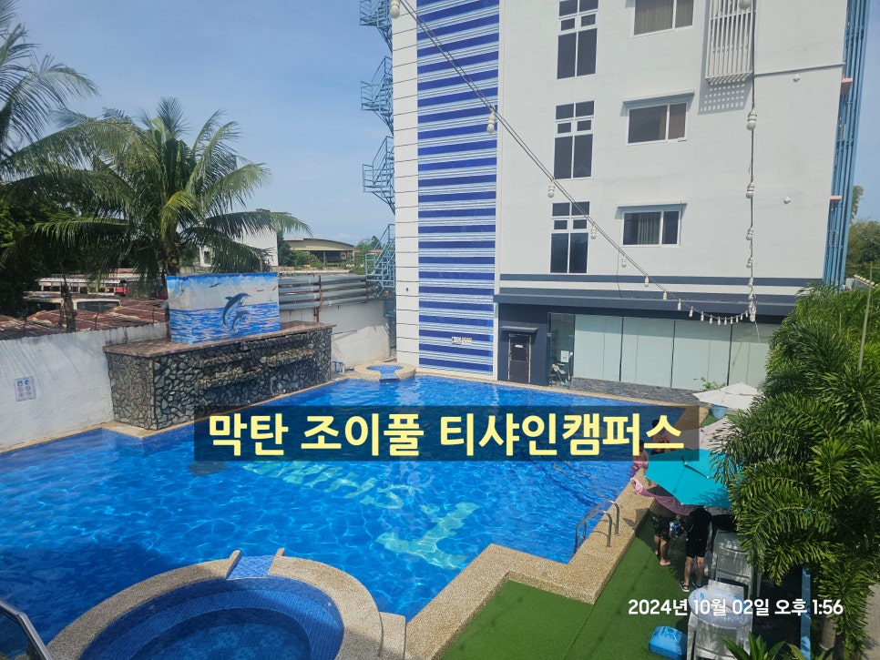 조이플투어 이미지