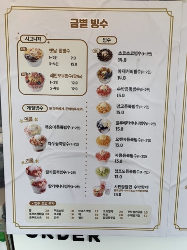 금커피별빙수광주북구 이미지