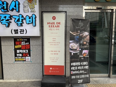 네일드리아 이미지