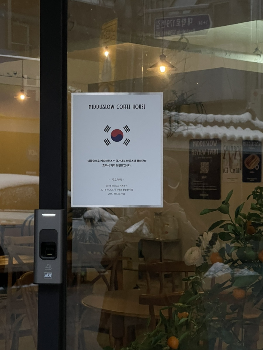 미들슬로우 이미지