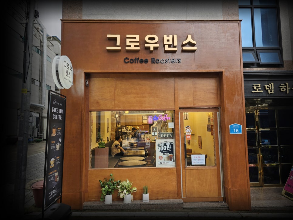그로우빈스 이미지