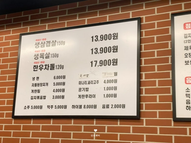 마삼구김치삼겹살 이미지