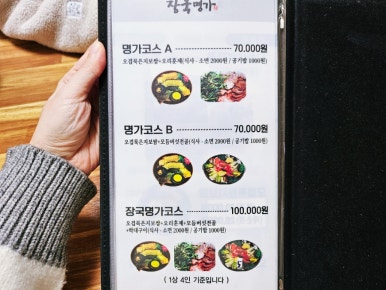 장국명가 꽃게장 이미지