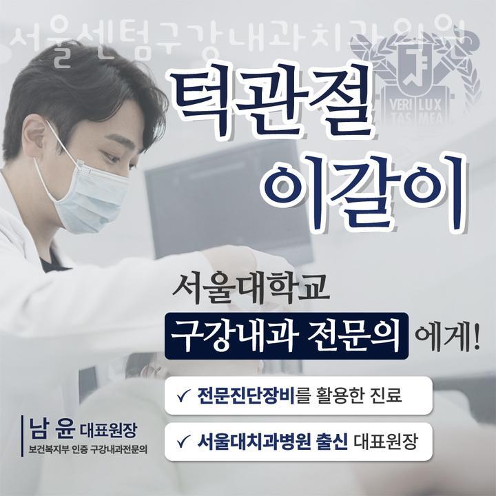 센텀치과의원 이미지