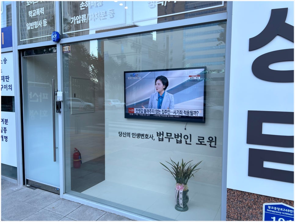 법무법인로윈 이미지