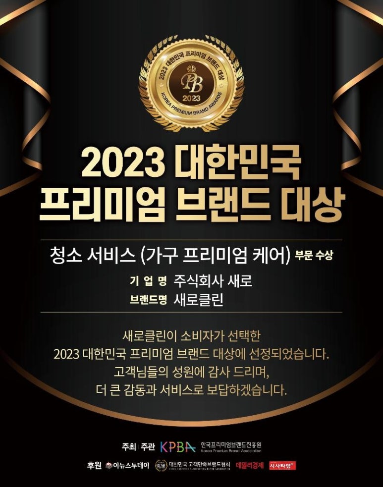 매트리스;소파;카펫새로클린 이미지