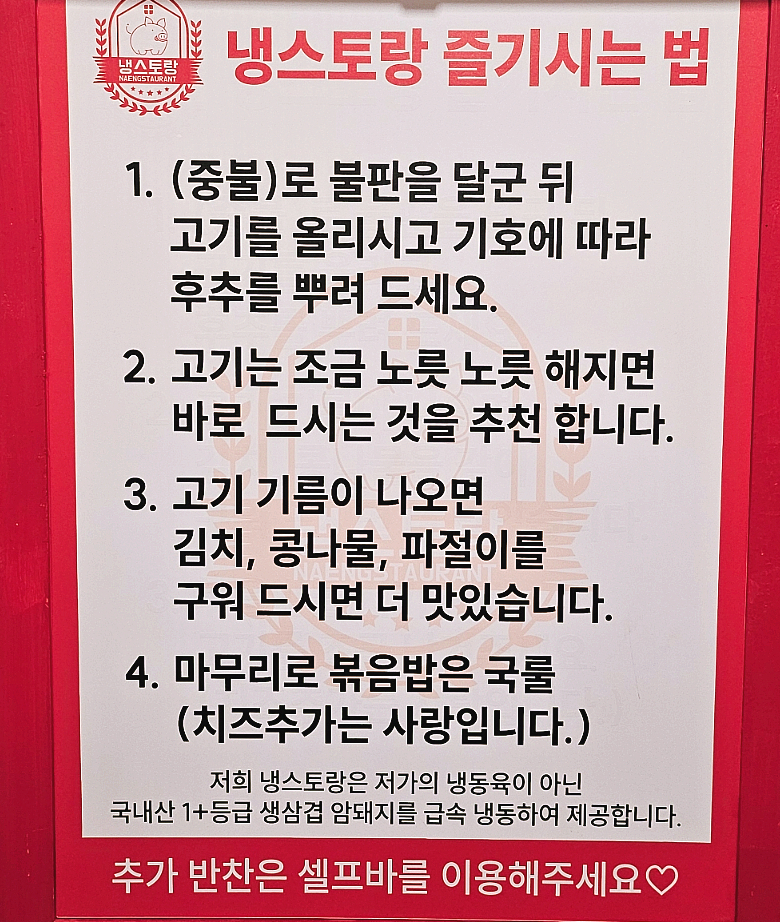 냉스토랑 이미지
