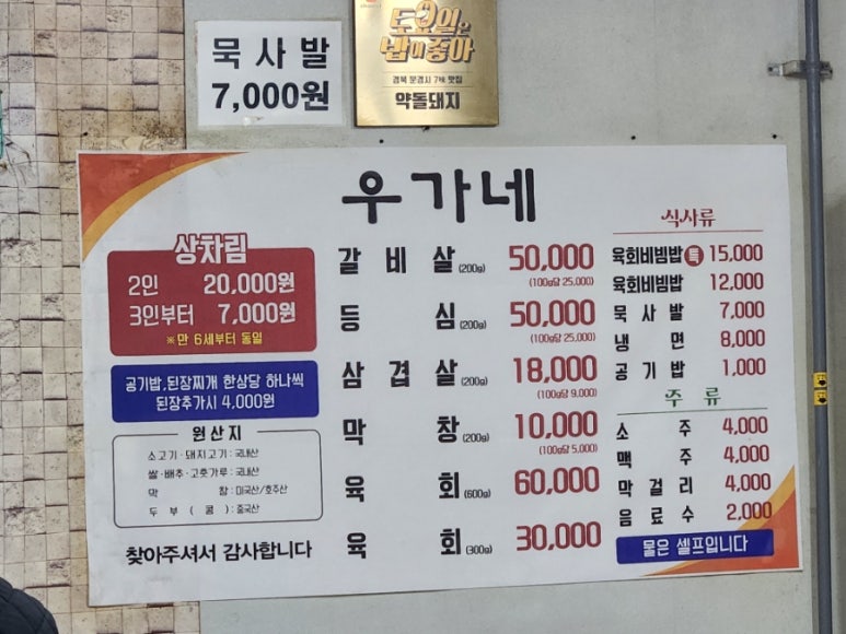 우신왕곰탕 이미지