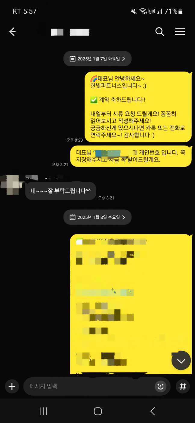 한빛파트너스 이미지