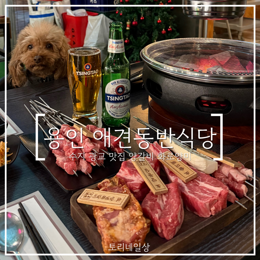 화로양미 이미지