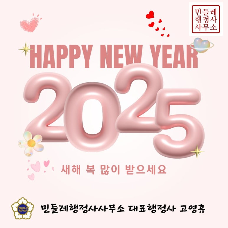 행복한행정사사무소 이미지
