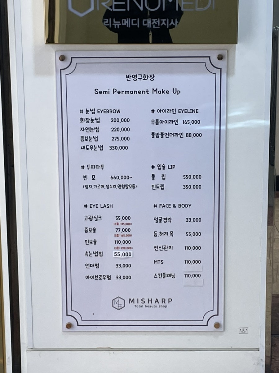 미샵스킨케어 이미지