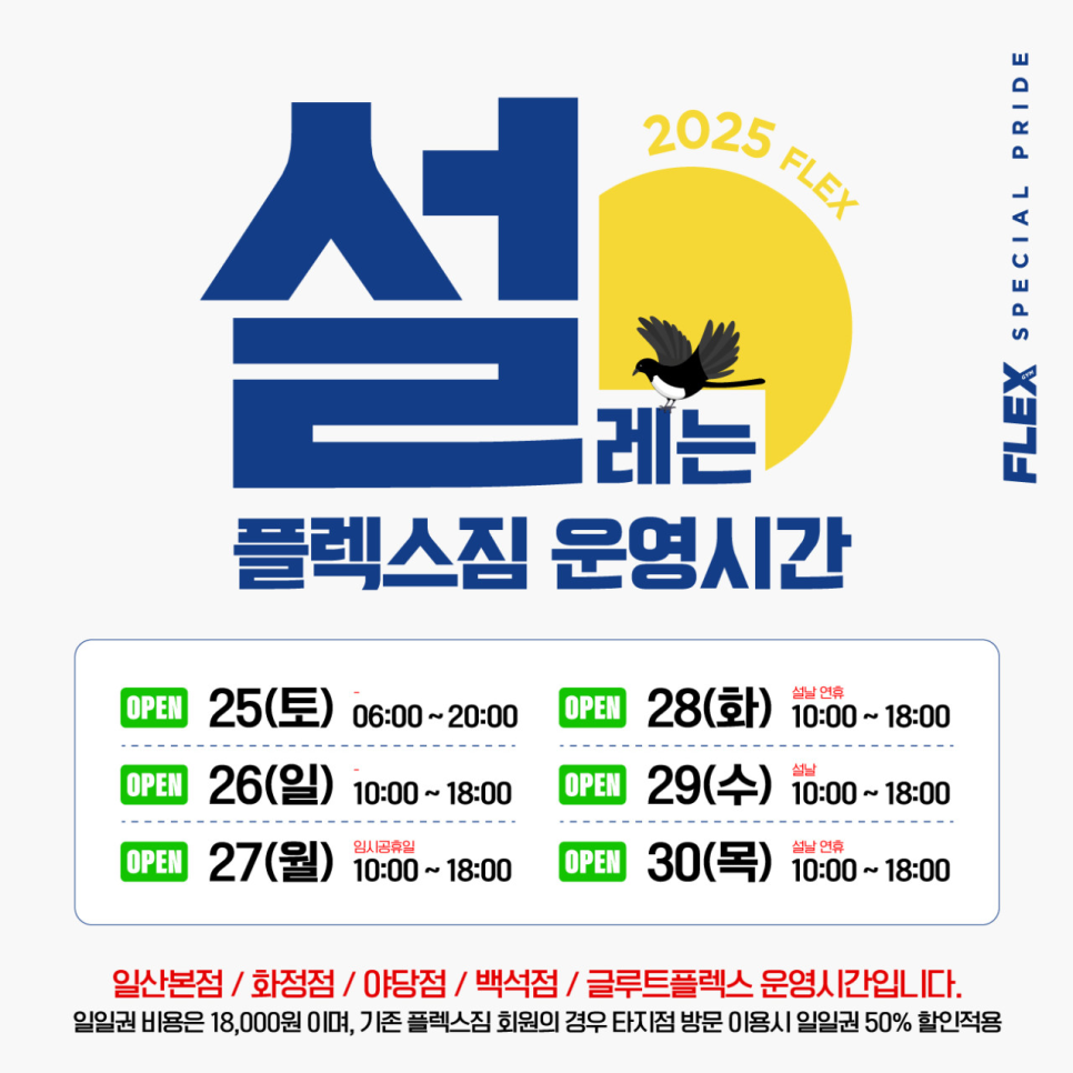 플렉스짐 이미지