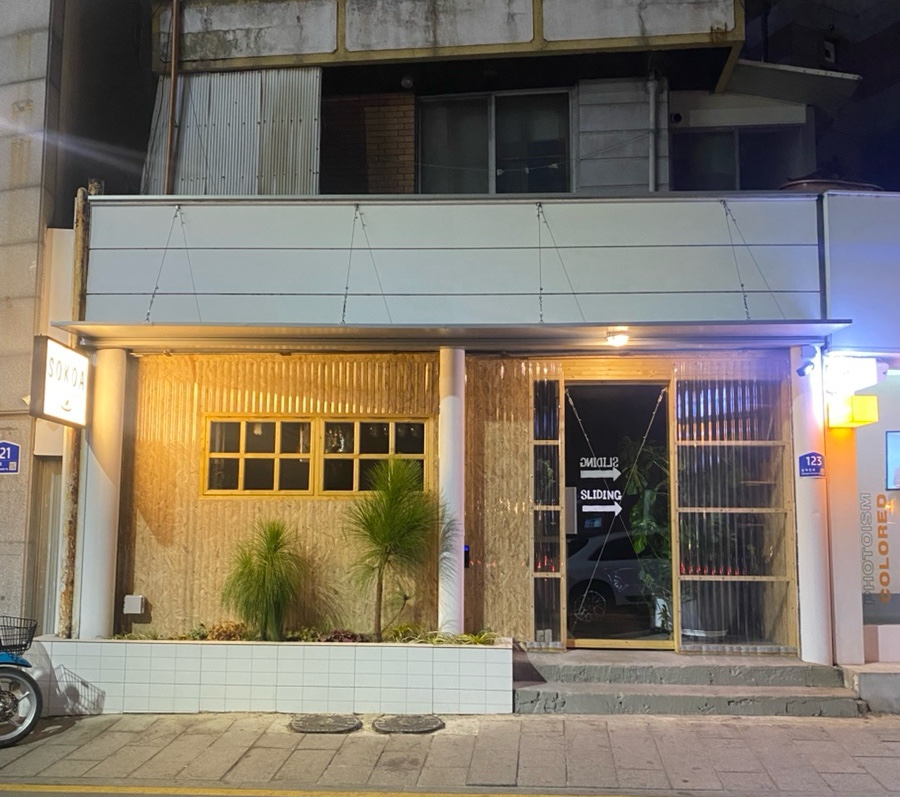 소코아 동명점 이미지