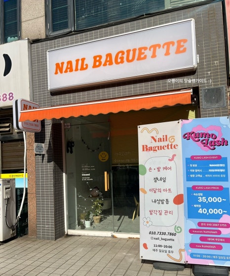 네일쿠모 이미지