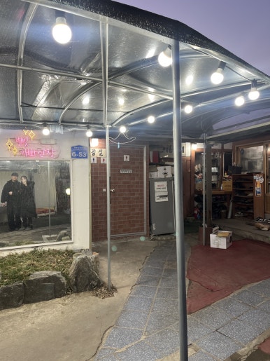 개화산장 이미지