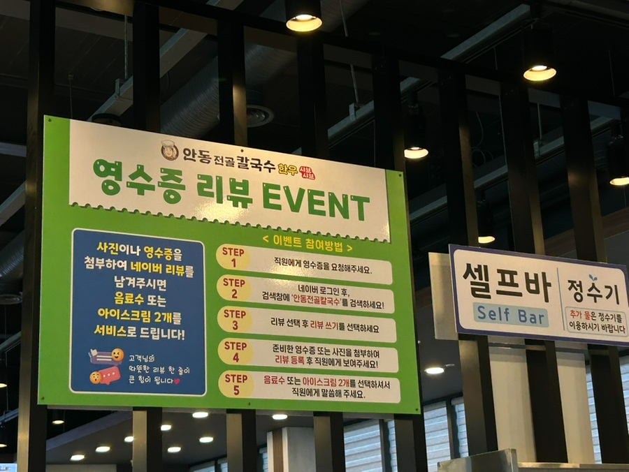 안동전골칼국수 이미지
