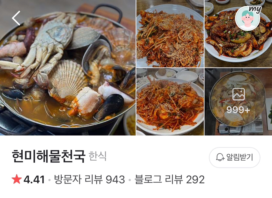 서희아구찜 이미지