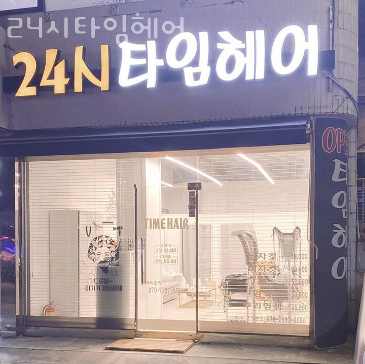 양지헤어살롱 이미지