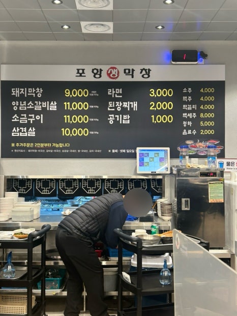 장성동포항생막창 이미지