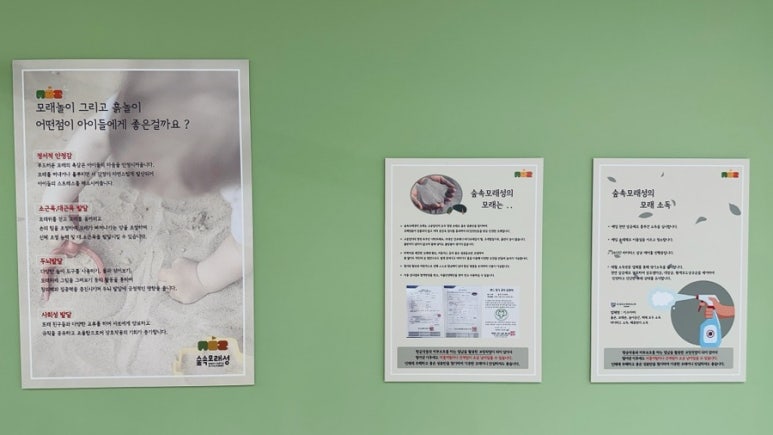 숲속모래성키즈카페노원 이미지