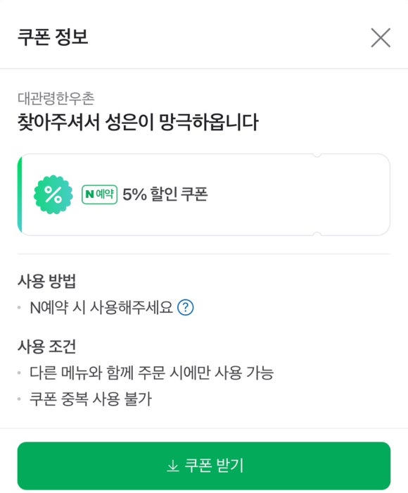 대관령한우촌 이미지