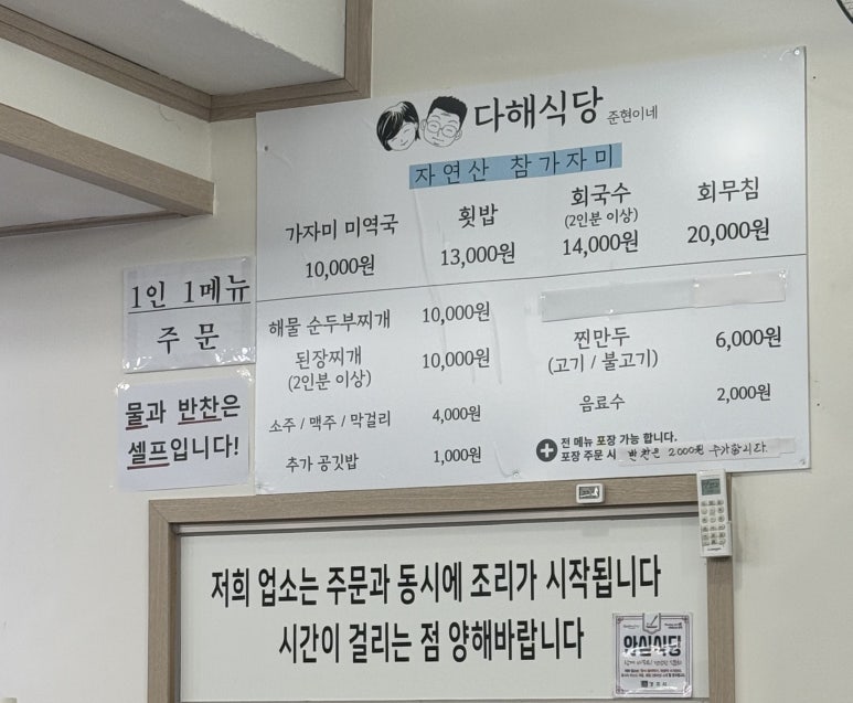 다해바다식당 이미지