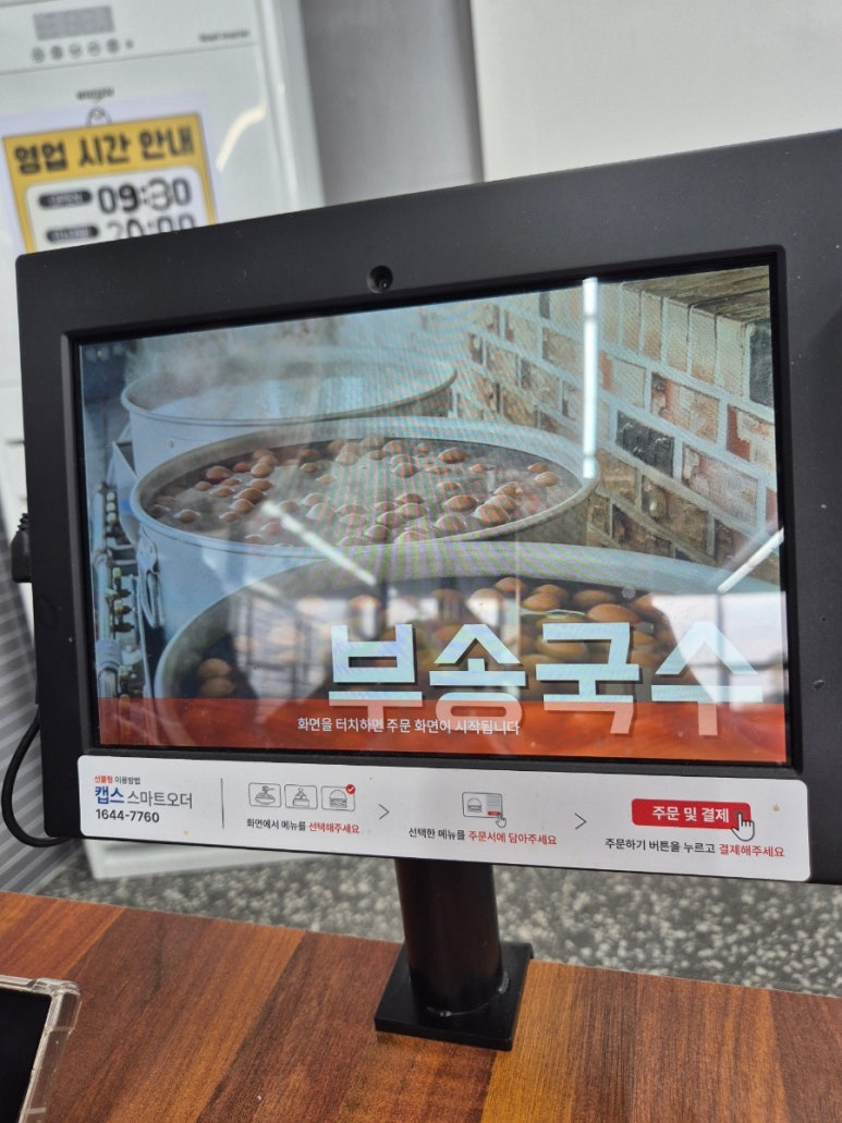 부송국수인주점 이미지
