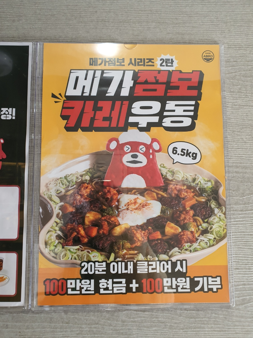 아비꼬 신사가로수길점 이미지