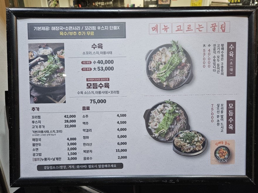 황해수육부천 이미지
