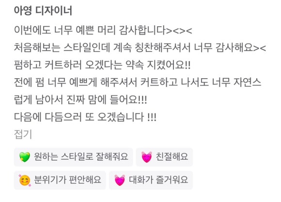 카이정헤어인천 이미지
