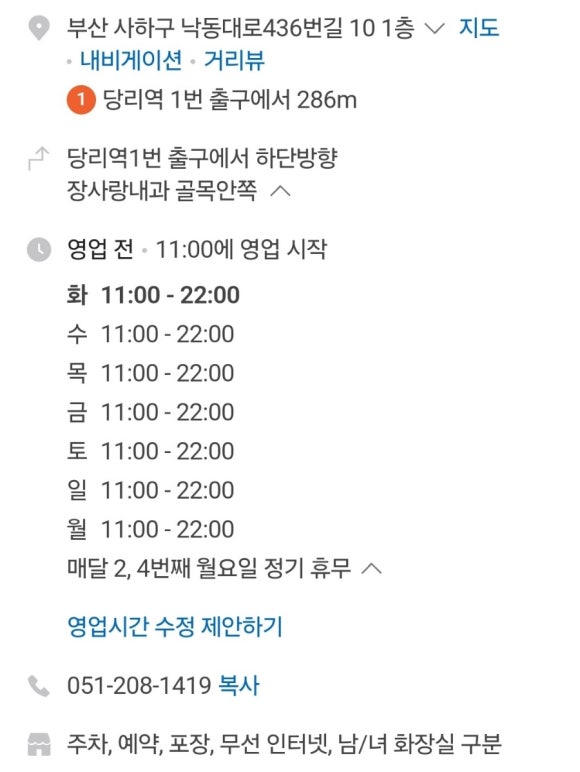 일목오리전문 이미지