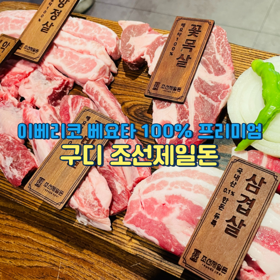 조선제일돈 이미지