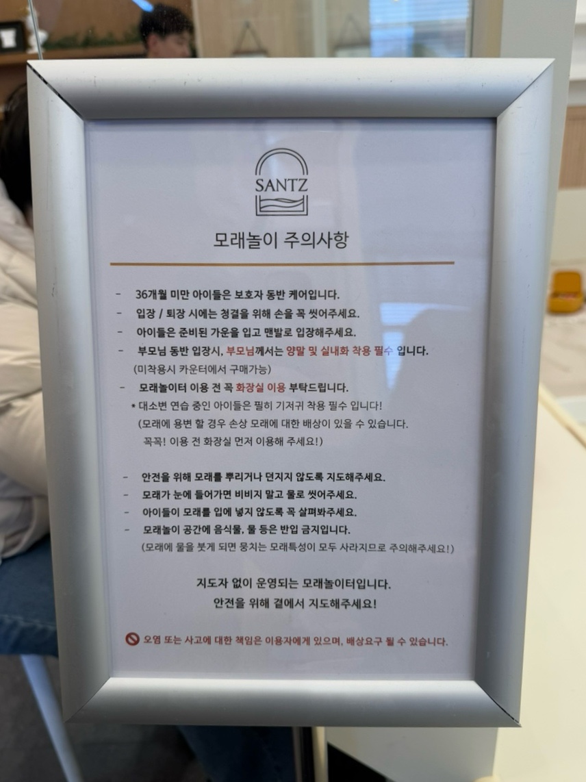 샌츠 이미지