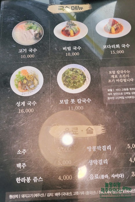돌하르방국수 이미지