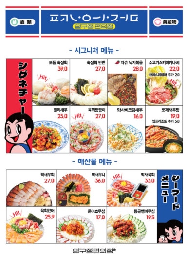 압구정편의점부산 이미지