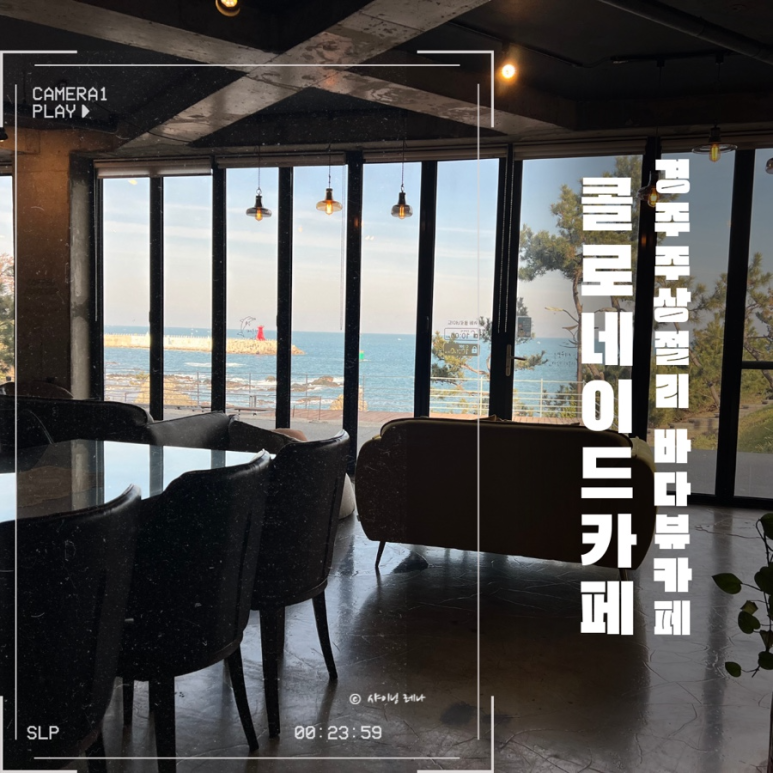 카페콜로네이드 이미지