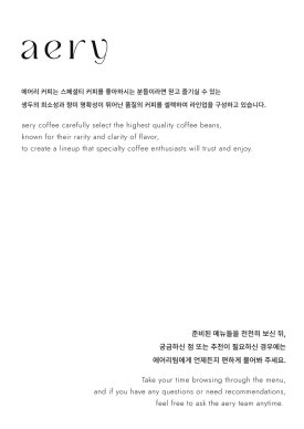 에어리커피 이미지