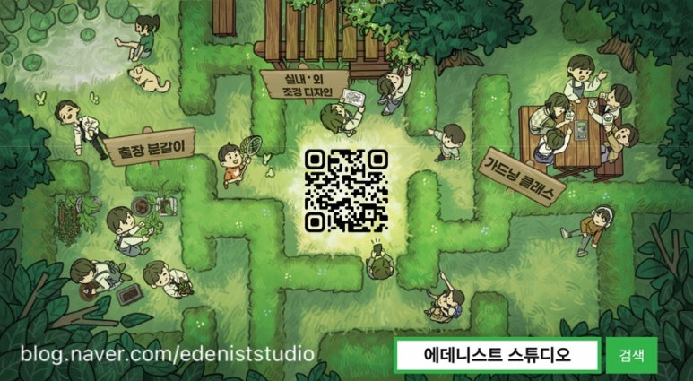 에데니스트스튜디오 이미지