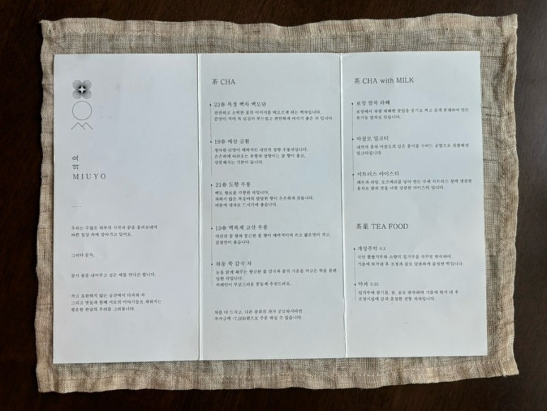 다정다과 이미지