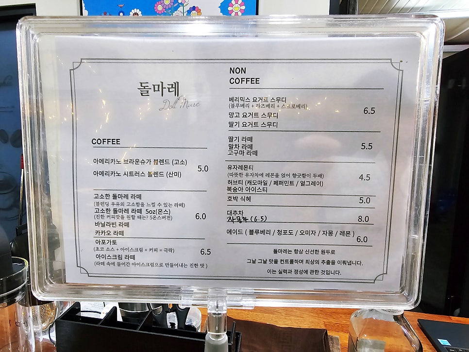 돌마레690 이미지