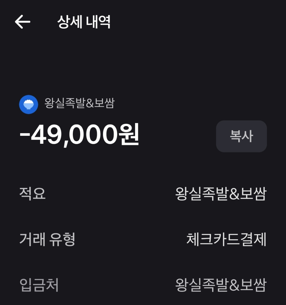 왕실족발 이미지