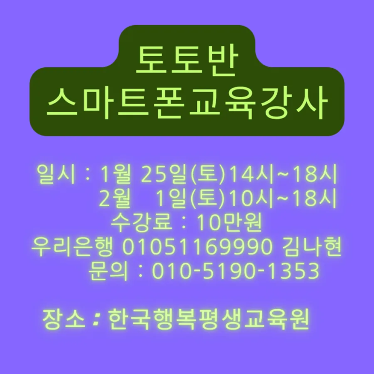 한국행복평생교육원 이미지