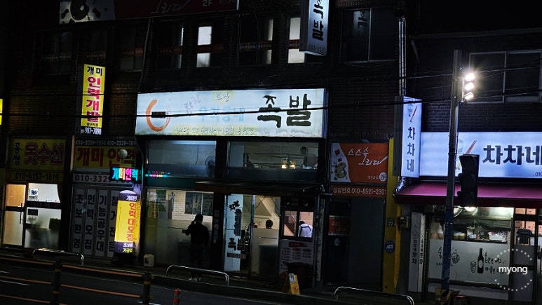착한우리동네족발 이미지