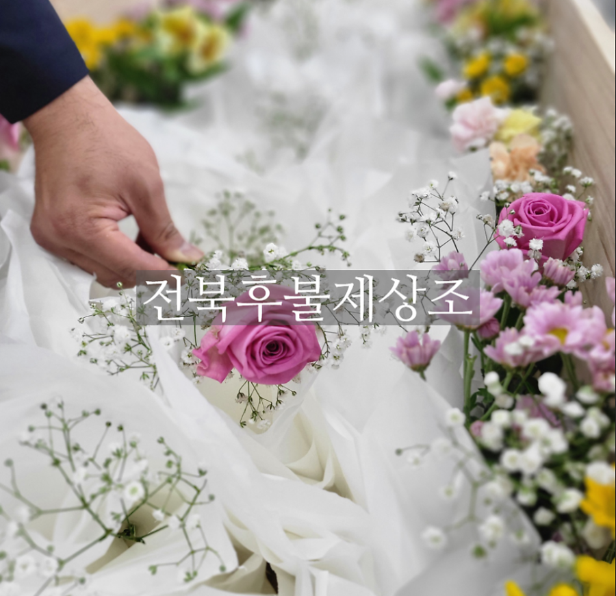 후불제상조 이미지